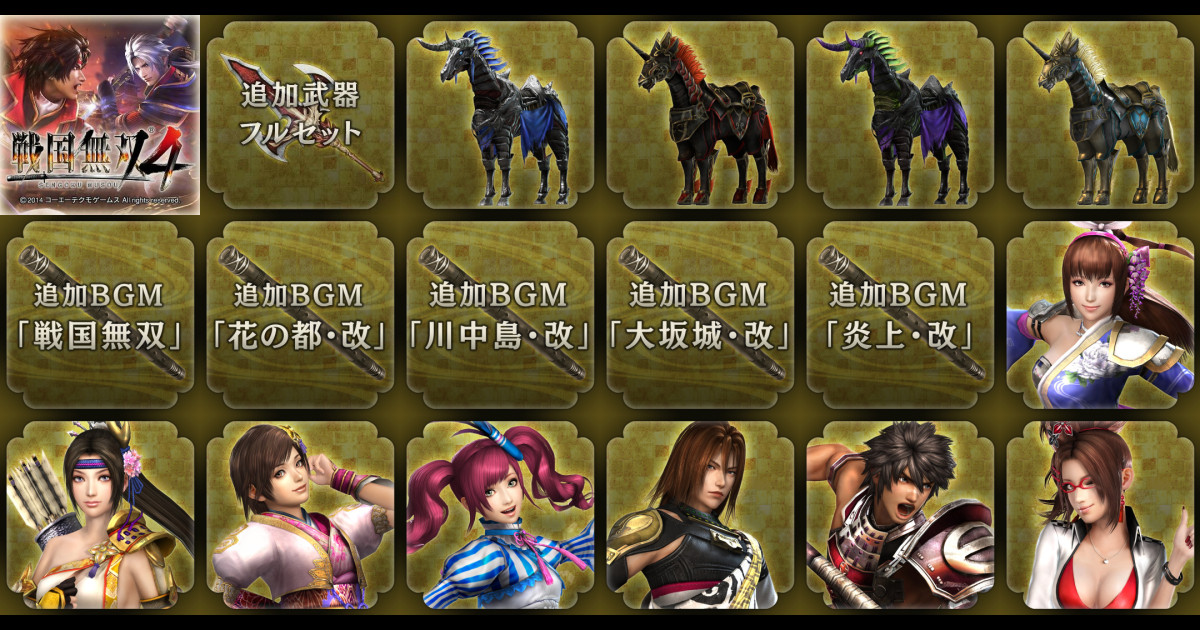 追加bgm 戦国無双 の関連コンテンツ Page 4 Uopss