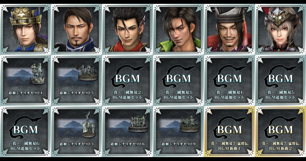 真 三國無双３ ｂｇｍ追加セット の関連コンテンツ Page 1 Uopss