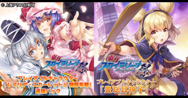 東方スカイアリーナ アバター 封獣 ぬえ の関連コンテンツ Page 1 Uopss