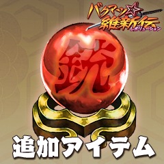 上強化玉 銃 バクマツ 維新伝 Psp Ps Vita Uopss 上強化玉 銃 バクマツ 維新伝 Psp Ps Vita Uopss