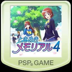 ときめきメモリアル4 ベストセレクション | PSP,PS Vita | UOPSS