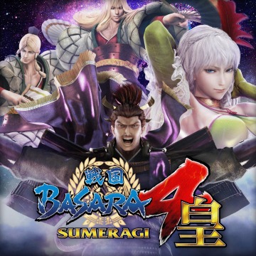 戦国basara4 皇 スペシャルテーマ 戦国basara4 皇 Ps4 Uopss