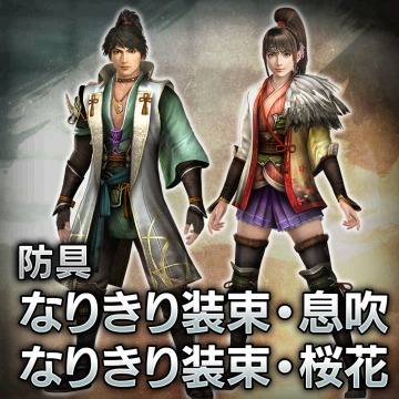 防具 なりきり装束 セット の関連コンテンツ Page 1 Uopss