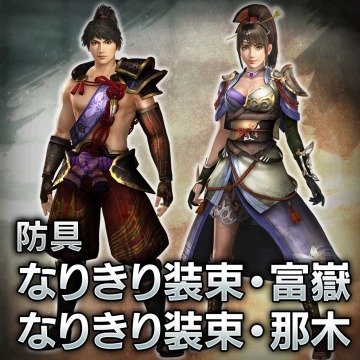 防具 なりきり装束 セット の関連コンテンツ Page 1 Uopss