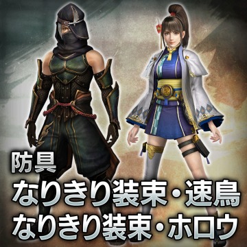 防具 なりきり装束 セット の関連コンテンツ Page 1 Uopss