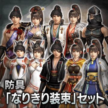 防具 なりきり装束 セット の関連コンテンツ Page 1 Uopss