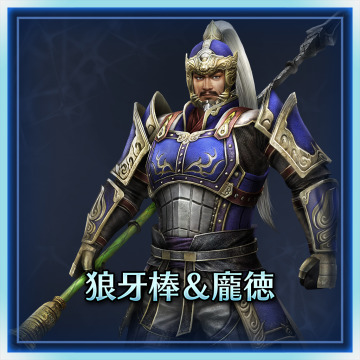 真・三國無双7 Empires 共闘版 の関連コンテンツ | Page:3 | UOPSS