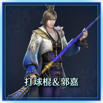 真・三國無双7 Empires 共闘版 の関連コンテンツ | Page:3 | UOPSS