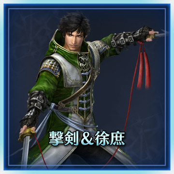真・三國無双7 Empires 共闘版 の関連コンテンツ | Page:3 | UOPSS