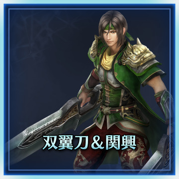真・三國無双7 Empires 共闘版 の関連コンテンツ | Page:3 | UOPSS