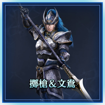 真・三國無双7 Empires 共闘版 の関連コンテンツ | Page:3 | UOPSS