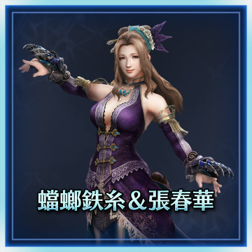 真・三國無双7 張春華 TBIコラボ ポストカード 真・三國無双7 Empires 共闘版 の関連コンテンツ | Page:3 | UOPSS