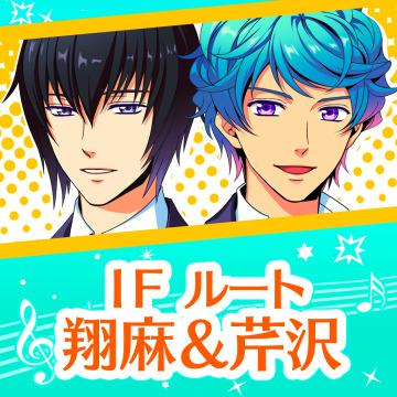 恋愛ルート エンディング 不動翔麻 芹沢睦 金色のコルダ オクターヴ Ps Vita Uopss