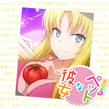 さくら荘のふしぎなパンツ第2話 ドラゴンのトマトな危機一髪 さくら荘のペットな彼女 Ps Vita Uopss