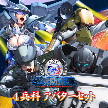地球防衛軍 4兵科 イラストver アバターセット 地球防衛軍4 1 The Shadow Of New Despair Playstation Hits Ps4 Uopss