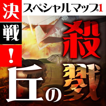 殺戮の丘 大戦略 大東亜興亡史 トラ トラ トラ ワレ奇襲二成功セリ Ps3 Uopss