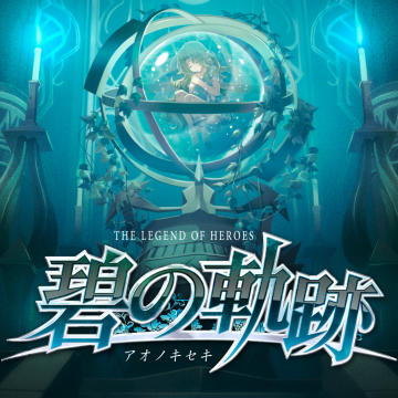 英雄伝説 碧の軌跡 Psp The Best Psp Ps Vita Uopss