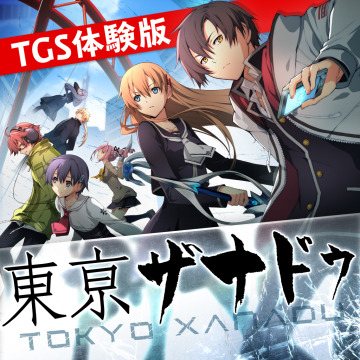 東亰ザナドゥ Tgs体験版 東亰ザナドゥ Ps Vita Uopss