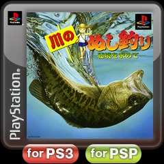 川のぬし釣り 秘境を求めて Ps3 Psp Ps Vita Uopss