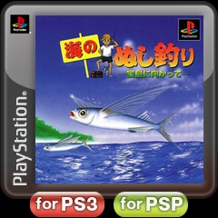 海のぬし釣り 宝島に向かって Ps3 Psp Ps Vita Uopss