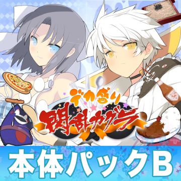 デカ盛り 閃乱カグラ 本体パックｂ 月閃 蛇女 Ps Vita Uopss