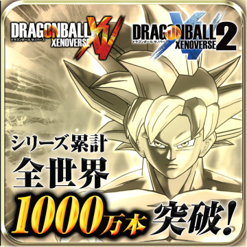 ドラゴンボール ゼノバースシリーズ 1000万本突破記念 アバター ドラゴンボール ゼノバース2 Welcome Price Ps4 Uopss