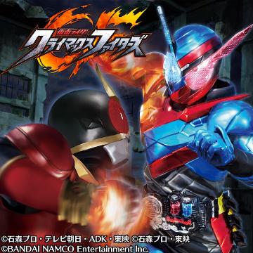仮面ライダー クライマックスファイターズ Ps4 Uopss