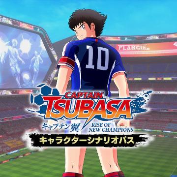 キャプテン翼 Rise Of New Champions キャラクターシナリオパス Ps4 Uopss