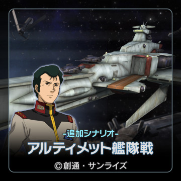 追加機体 クロスボーンガンダムx1改 追加シナリオ 宇宙海賊クロスボーン バンガード の関連コンテンツ Page 1 Uopss