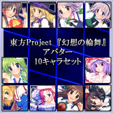 東方project 幻想の輪舞 アバターセット2 東方project 幻想の輪舞 Ps4 Uopss