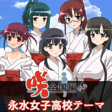 咲 Saki 全国編plus 永水女子高校テーマ 咲 Saki 全国編plus Ps Vita Uopss