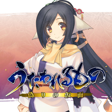 うたわれるもの 偽りの仮面 Dl版購入者限定特典テーマ うたわれるもの 偽りの仮面 Aquaprice2800 Ps Vita Uopss