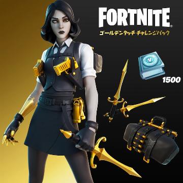 フォートナイト ディジードメイン パック の関連コンテンツ Page 1 Uopss フォートナイト ディジードメイン パック の関連コンテンツ Page 1 Uopss