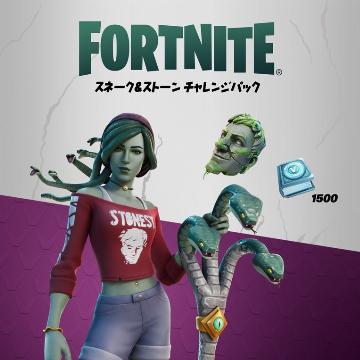 フォートナイト スネーク ストーン チャレンジパック フォートナイト Ps5 Uopss フォートナイト スネーク ストーン チャレンジパック フォートナイト Ps5 Uopss